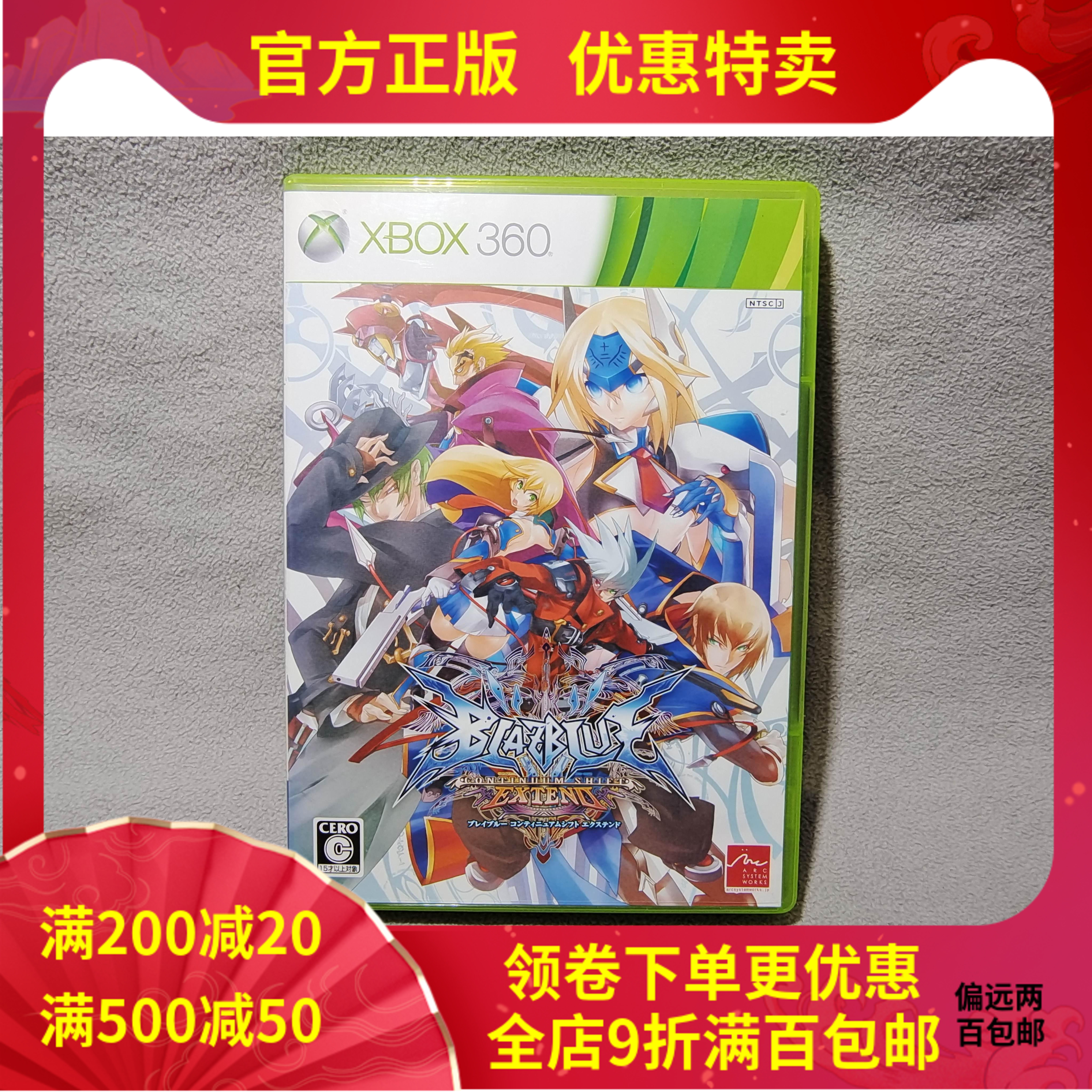 R Genuine XBOX 360 Fighting Game BlazBlue Pale Implied Recording Continuous Transformation-Extended Edition-Taobao