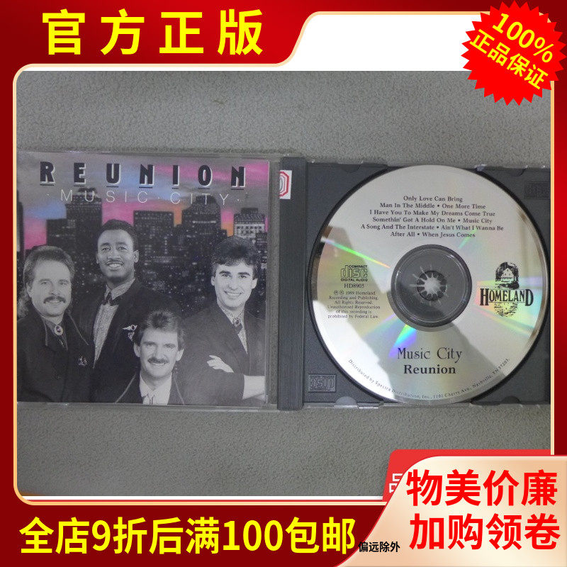 Genuine CD's Sound Music City REUNION MUSIC CITY LARRIGS COMMAND BAND