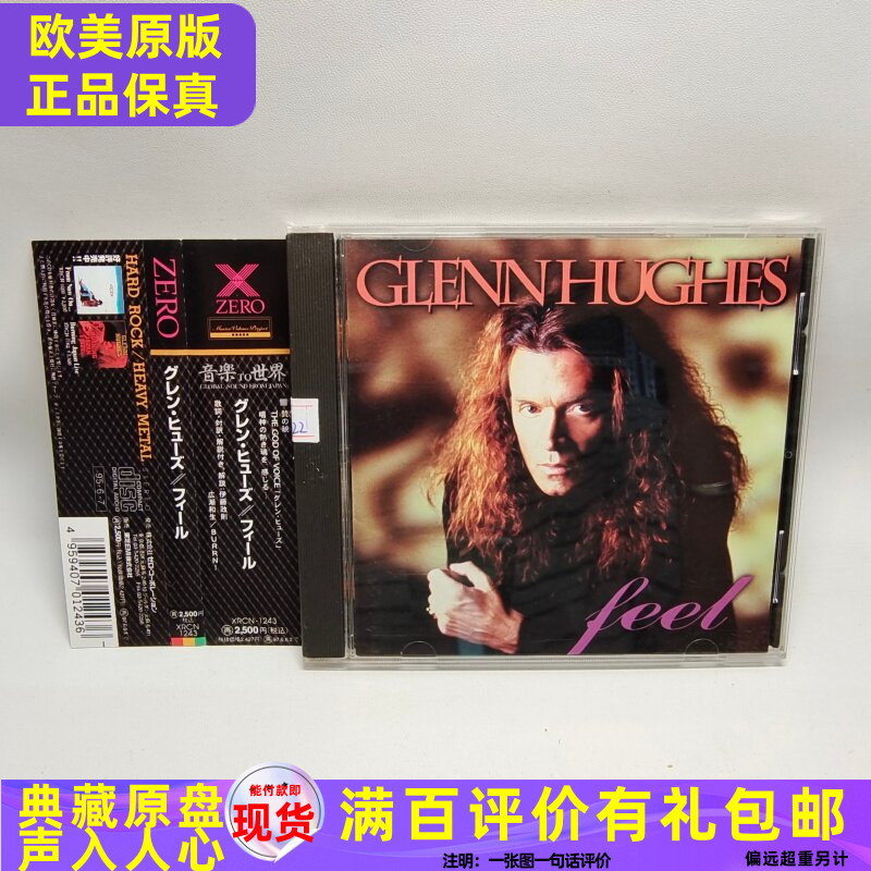 Гленн Хьюз Glenn Hughes Мастер хард-рока и бас-гитары с боковым лейблом R Подлинный CD Изображение 1