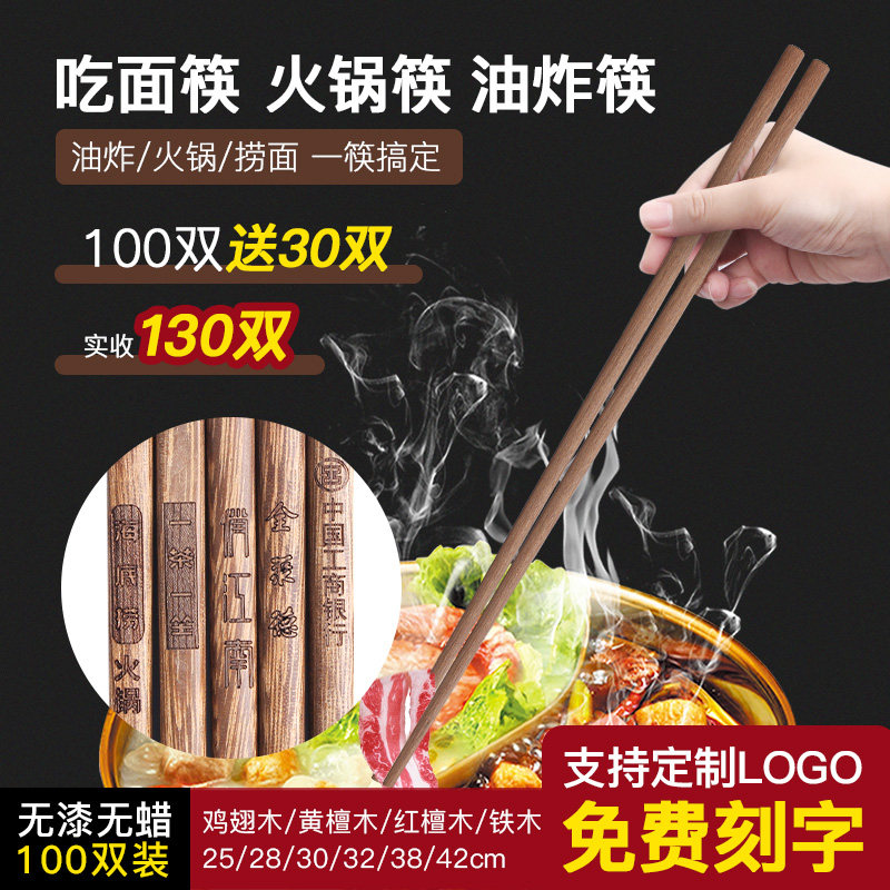 130 pairs of hot pot chicken fin wooden chopsticks dining shop eats noodle hot chopsticks and hot chopsticks string shop custom