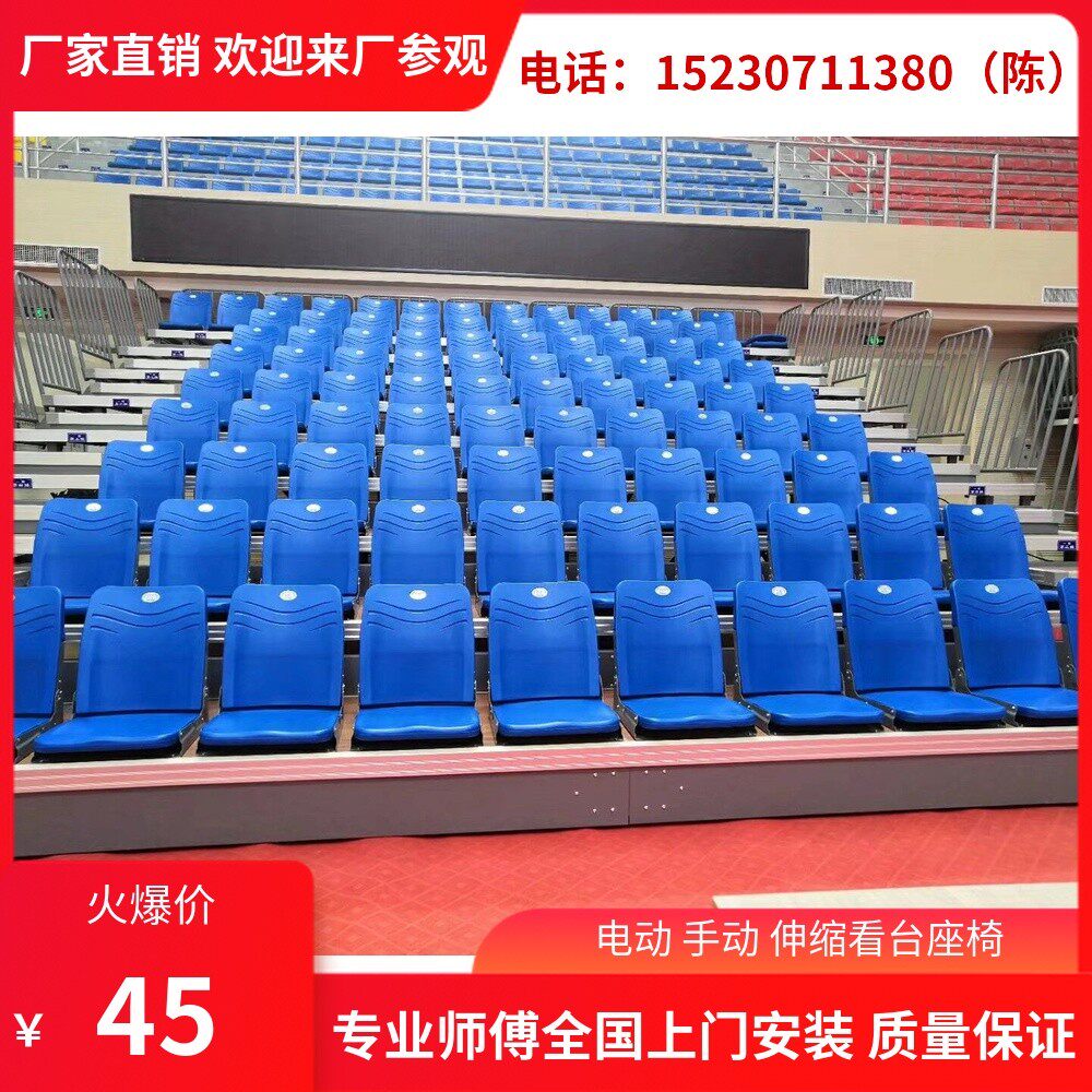 Mobile telescopic stand seat gymnasium event stand cinema flip board folding conference room lecture hall auditorium