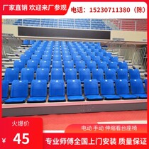 Mobile telescopic stand seat gymnasium event stand cinema flip board folding conference room lecture hall auditorium
