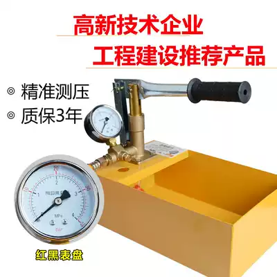 Pressure test pump pipe pressure ppr hit instrument water pressure water pipe test Manual pressure press Leak detection Floor heating