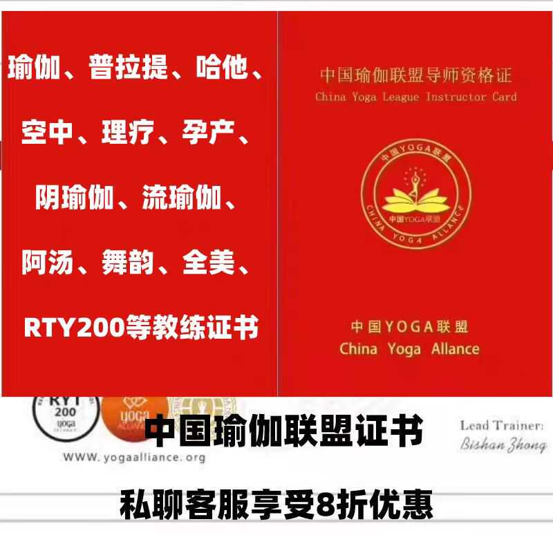 China Yoga Alliance All Beauty Yoga Ryt200 Coach Yoga Certificate Pilates Aerospace Physiotherapy Asuka Course China Yoga Alliance All Beauty Yoga Ryt200 Coach Yoga Certificate Pilates Aerospace Physiotherapy Asuka Course