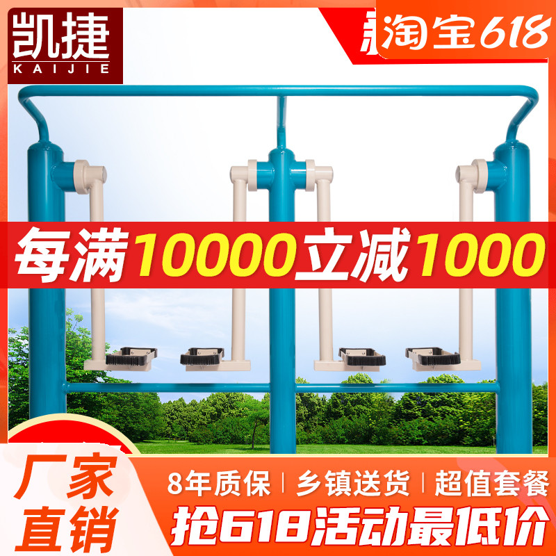 Ketier Outdoor Fitness Equipment Walking community Park Community Square Sports Path New National Label Outdoor
