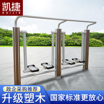 Katje Outdoor Fitness Equipment Walking Machine Walking Community Park Community Square Sports Path New Rural Outdoor