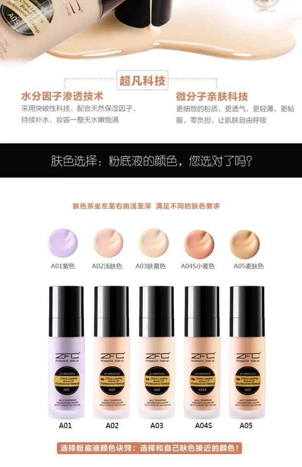 Kem nền che khuyết điểm nhẹ Zfc kem nền giữ ẩm bền màu kem nền không thấm nước trang điểm nude kem nền maybelline