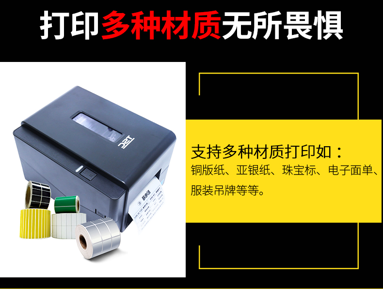TSC te244 máy in mã vạch thẻ quần áo giặt trang sức tiêu chuẩn thẻ nhãn dán máy in - Thiết bị mua / quét mã vạch