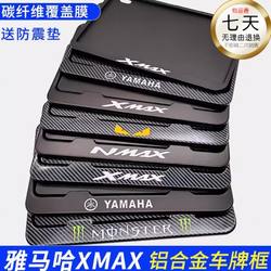 30 년대 Post Max0 수정 된 성격 Jiang Haojue Xmax 155 카드 Yamaha 번호판 꼬리 국경 N 사진 돈에 적합합니다.