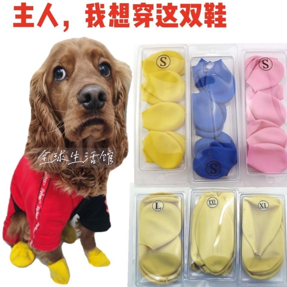 Pet Balloon Shoes Dog Rubber Waterproof Shoe Cover Big Dog Gold Hair Out of Dirty Waterproof Rain Shoes Small Dog Teddy