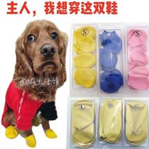 Pet balloon shoes dog rubber waterproof shoe cover big dog golden hair out dirt resistant waterproof rain shoes small dog Teddy