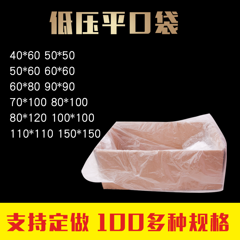 Thickened low-pressure flat-mouth household plastic basket inner film packaging storage transparent plastic film bag dust-proof bag