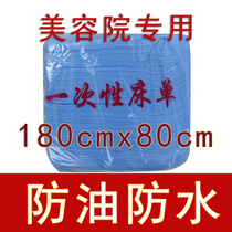 Disposable bed sheets blue thickened oil-proof waterproof massage medical beauty sheets 80x180cm