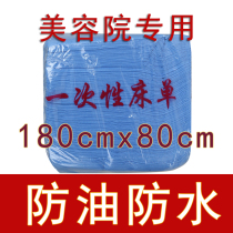 70 disposable sheets blue thick oil-proof waterproof massage beauty sheets 80 cmx180cm