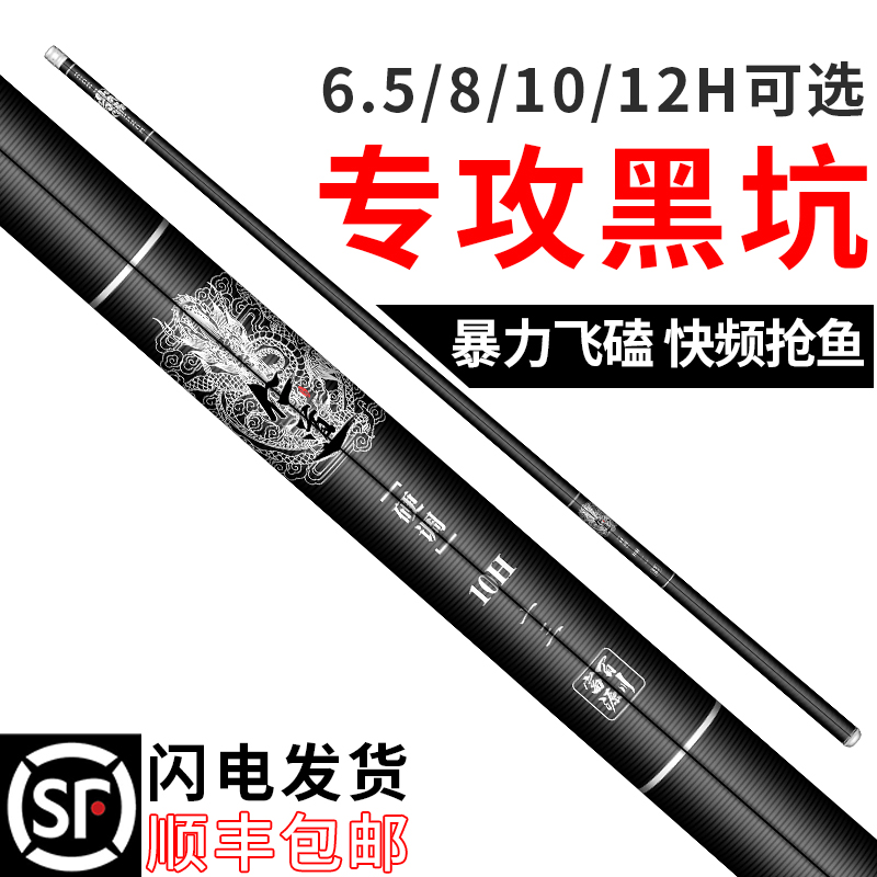 Fuyuan Baichuan 12h fly knock fishing rod 10h black pit grab fish super hard fishing rod 19 tune Black Pit king violence 8h fly knock rod