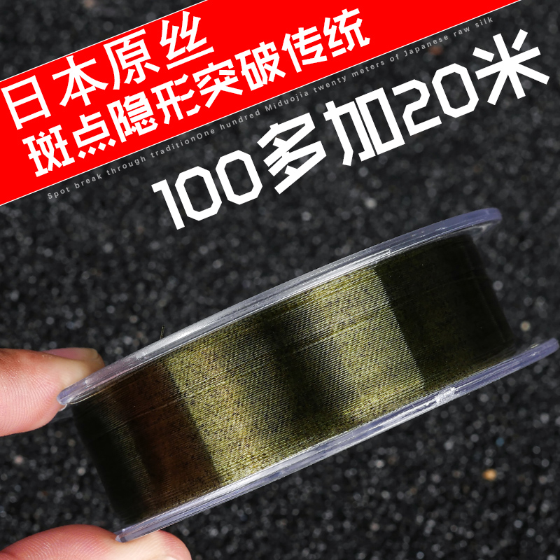 Fuyuan Baichuan spotted fishing line main line Super pull force Invisible camouflage fishing line Table fishing Nylon line Fishing line