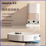 追觅 S10Proplus Hot Water версия подметающая робот Полностью автоматическая подметающая флагманская офицер Flagship