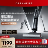 追觅 Стиральная машина H20 стерилизация стерилизации клещей дезодоризация