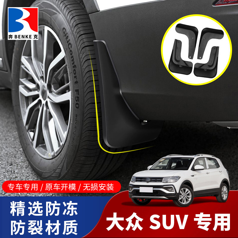Fox TiguanL Troupe Fender Road XTouareg L Yue X Prospective Car Original Fender for Feedback