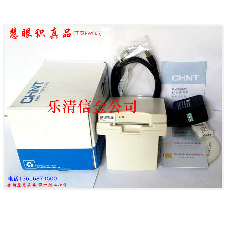 Zhengtai RW666 type IC card prepaid meter reading and writing machine sales motor brushed card (brand new original) -Taobao