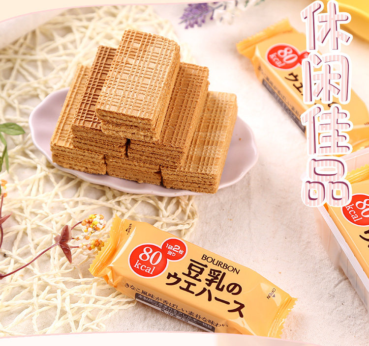日本進(jìn)口零食品 波路夢(mèng)布爾本豆乳威化餅干