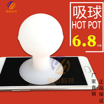 British Airways factory direct sale multi-specification anti-static white silicone vacuum suction ball glass cover screen no trace suction ball