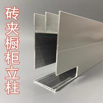 Extra thick mountain trough column slot tile cabinet mountain trough mountain trough accessories brick clamp stove aluminum alloy frame