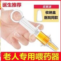 Liquid food feeder for bedridden elderly squeeze feeding artifact silicone feeder for paralyzed patients feeding water and medicine