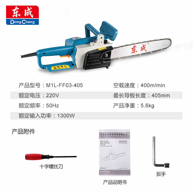 East Chengdu electric chain saw FF03-405 home hand electric saw high-power wood cutting machine multifunction handheld logging saw-Taobao