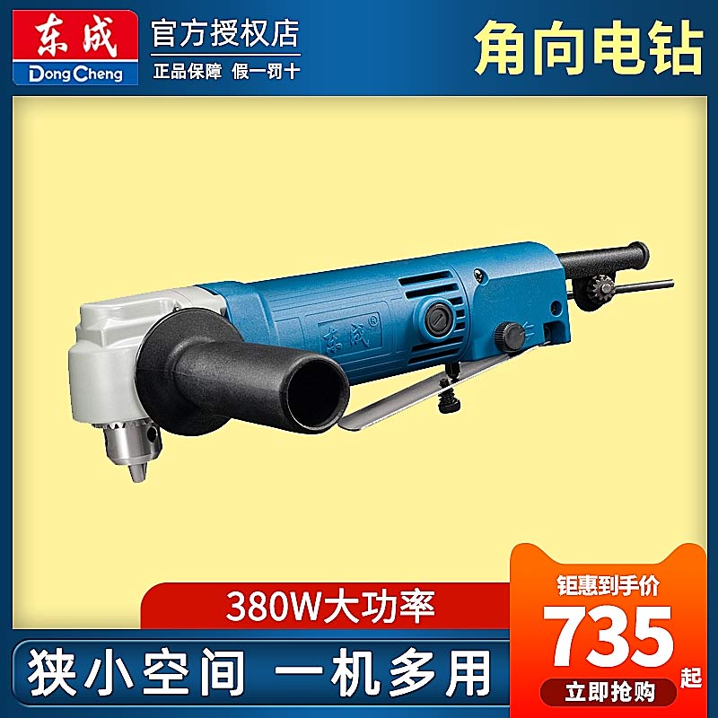 East Angle Electric Drill J1Z-FF06-10 Electric Drill Right Angle Drill 90 Degree Angle Elbow Electric Drill Power Tool
