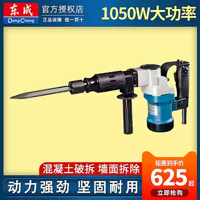 Dongcheng electric pick Z1G-FF-6 professional small electric pick 900W high power chisel cutting Wall slotting power tools