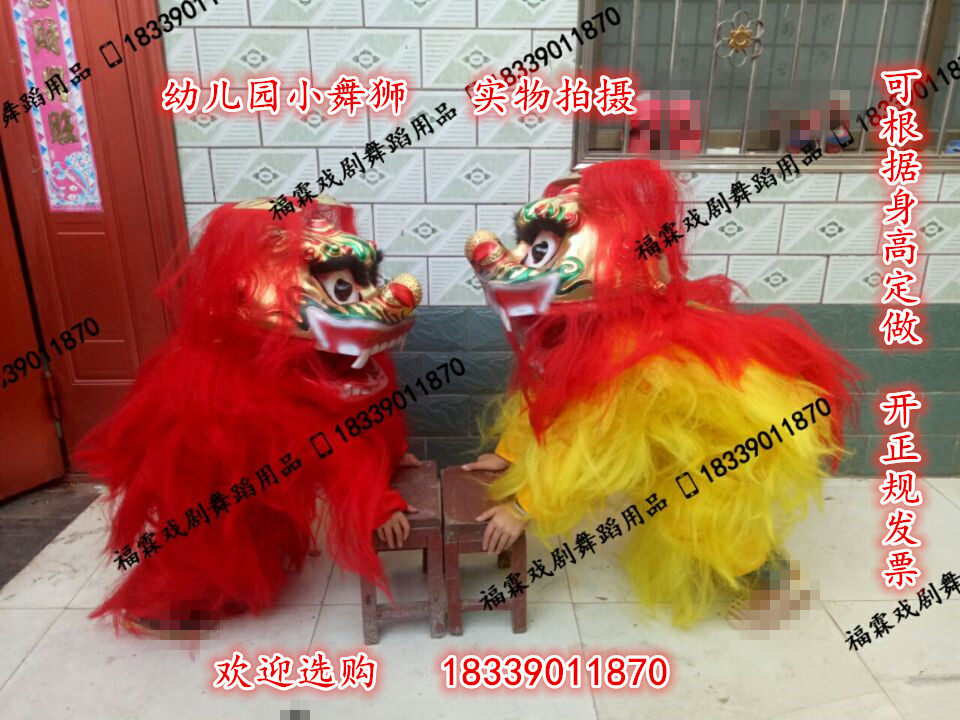 Dragon Dance Lion Prop Northern Division for Adult Children Single Lion Costume Dance Lion Complete Yang Song Performance