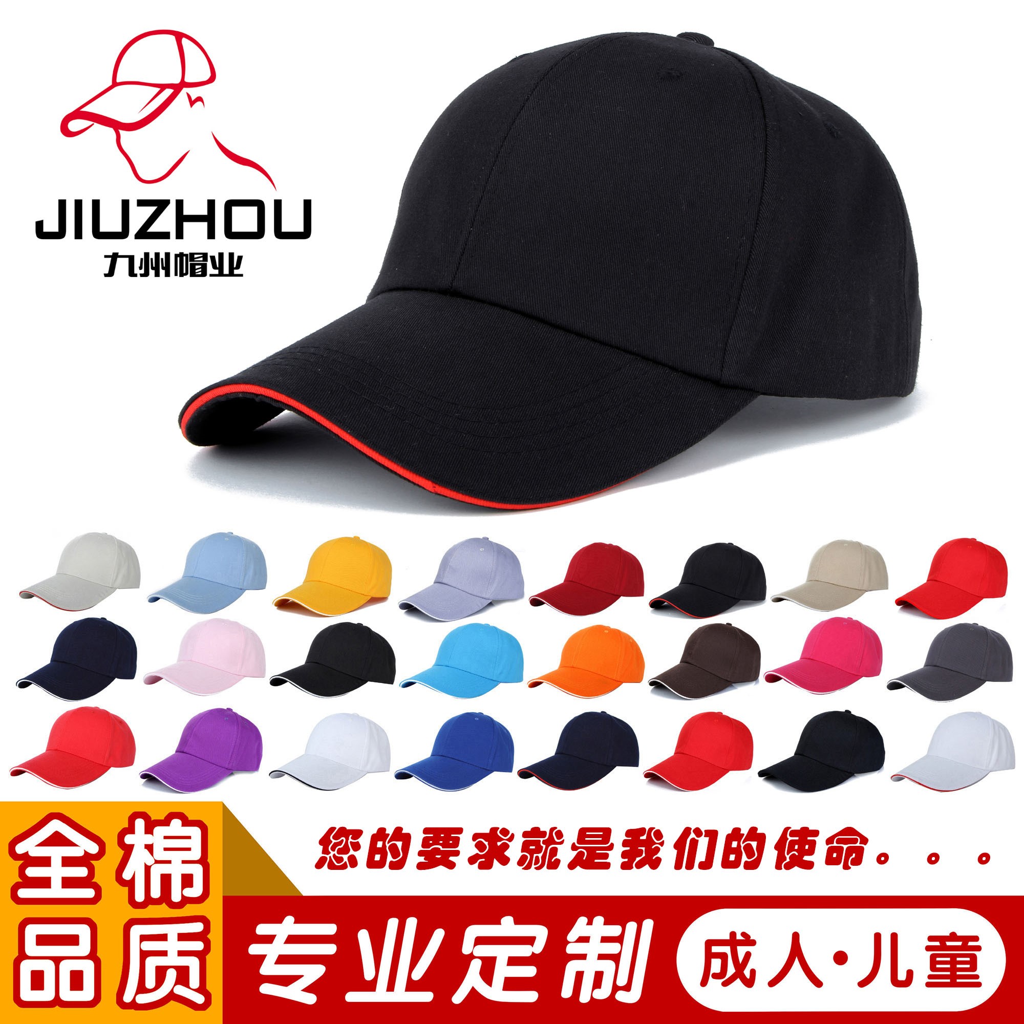 Baseball Cap Set For Shading Hat Duck Tongue Cap Male And Female Children Advertising Sun Hat Subprinted Word Embroidered Custom Logo