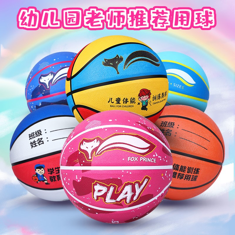 Basketball Children's Kindergarten Baby No. 3-4-5-6 Primary School Private First School No. 7 Adult outdoor training