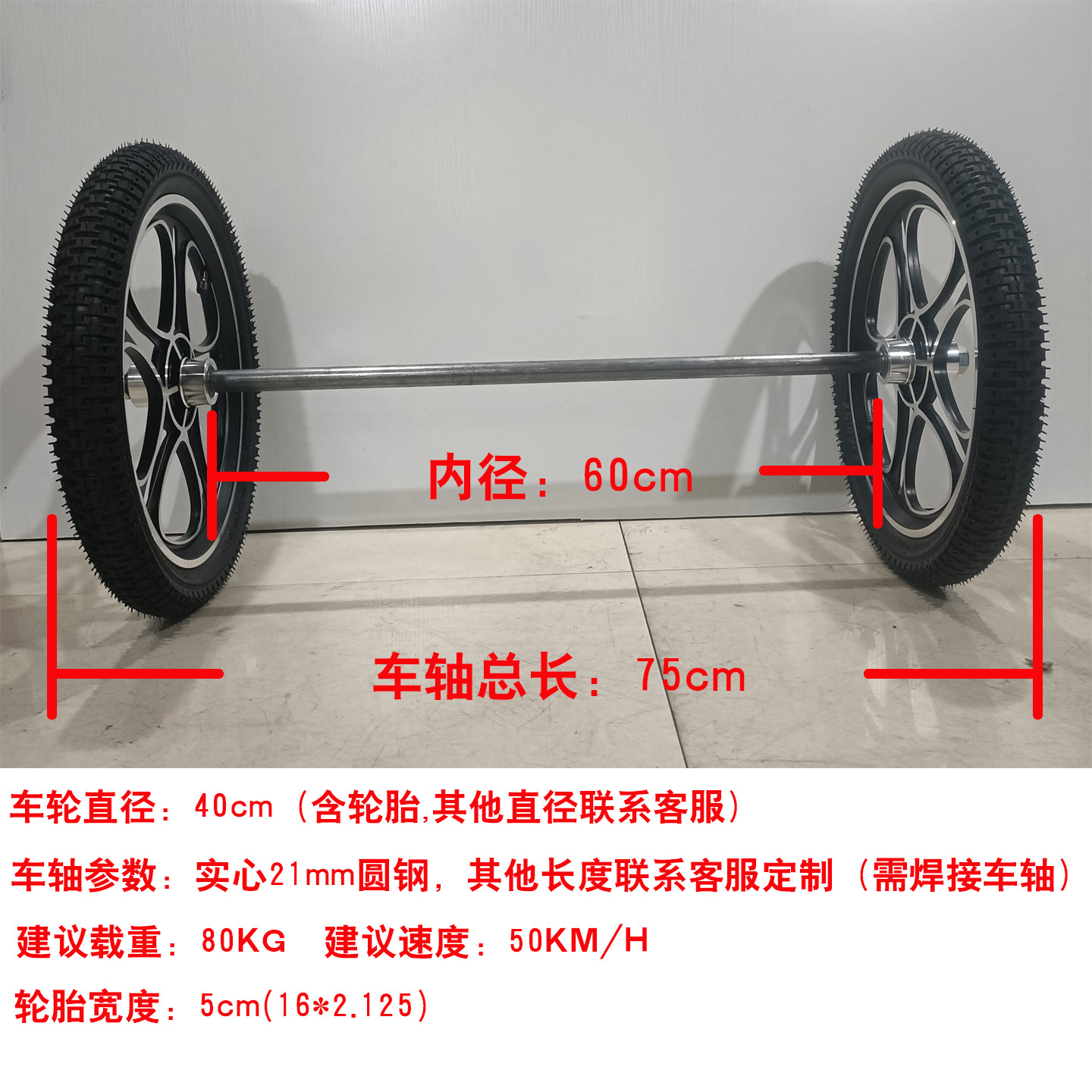 Chengpingpin axle through-axle small trolley, electric vehicle motorcycle trailer axle, self-made trailer