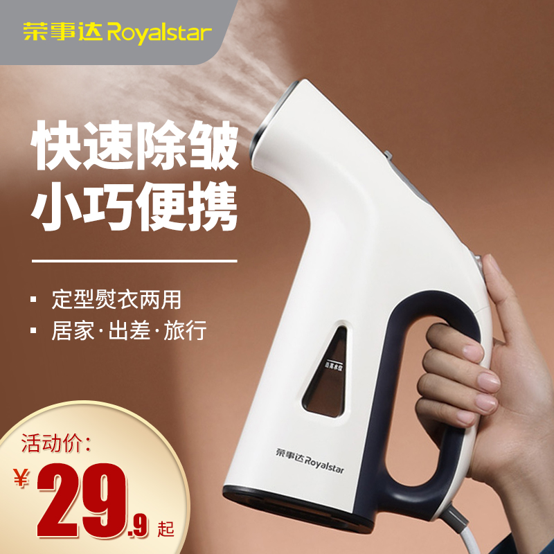 Rongshanda handheld with portable steam iron Home steam small iron ironing clothes hanging bronzer steam brushing deity