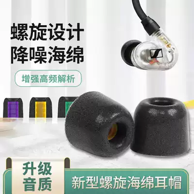 TP spiral memory sponge Earplugs comply memory foam earplugs Dust plug c set in-ear earplugs ie80s ear cap