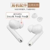 Oppo, наушники, белые силиконовые беруши, защита для ушей