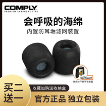 Comply Foam headset memory sponge C set TS200 TX400 series h5 soundproof filter inert sponge