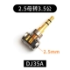 DJ35A 【2,5 Мать-3,5 Мужчина】