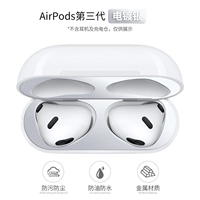 Airpods3 Dust Sticker [Space Silver] 1 набор