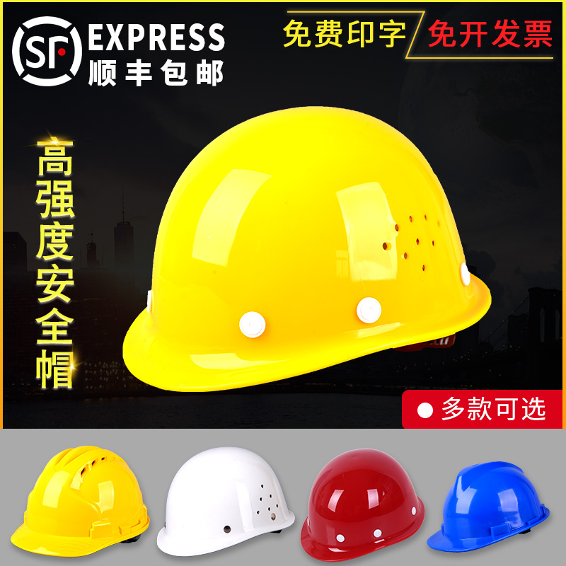 Glass Fiber Safety Helmet Engineering Construction Ground Construction Labor Protection Smash Leader Safety Helmet National Standard Thickened Print Character Summer Male