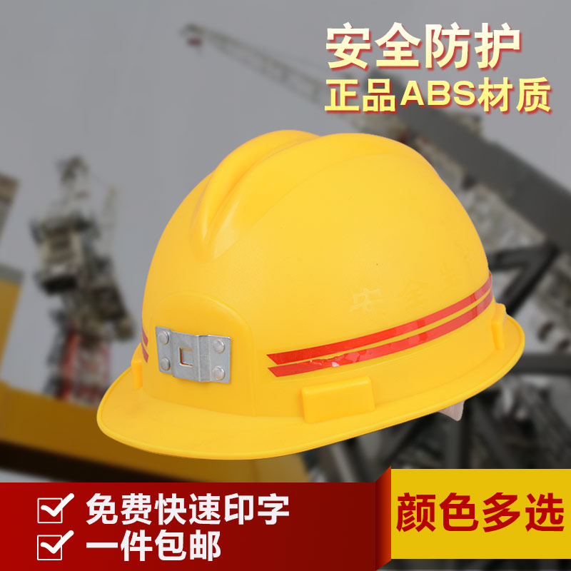 Coal mine miners safety helmet charging LED lights underground anti-static anti-smashing fire safety helmets can be brought miners
