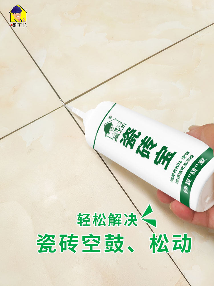 Wall tiles Air drum special glue Penetration wall tiles repair Injection filling floor tiles loose grouting artifact Tile treasure