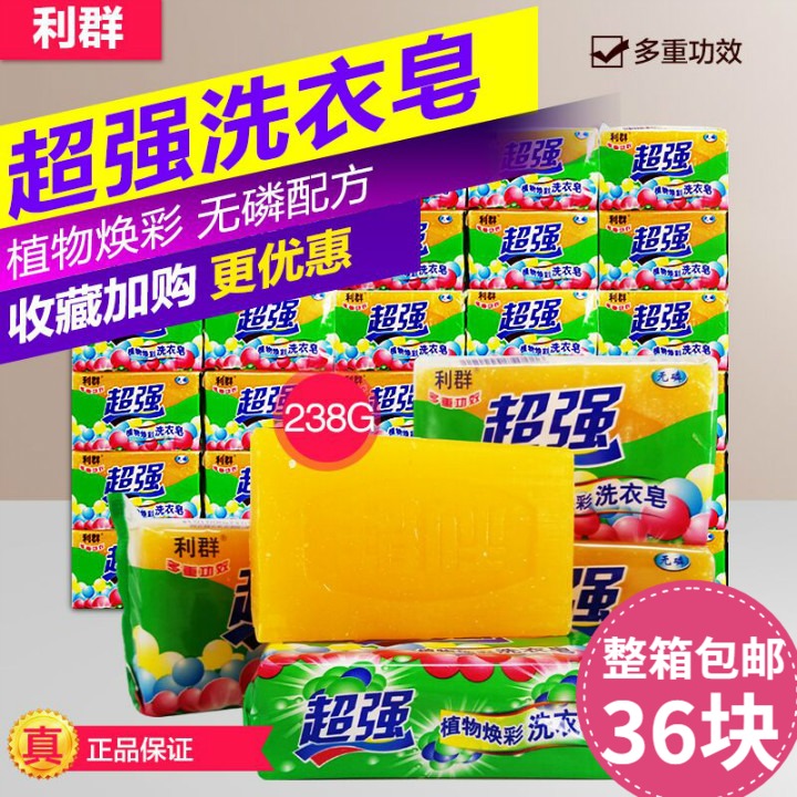 Super fertilizer transparent plant laundry underwear special use 238g*36 pieces of the whole box for household use