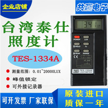 Taiwan TES-1334A high-precision illuminance meter industrial photometer photometer originally imported