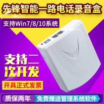 Pioneer Smart XF-USB 1 Phone Voice Box Incoming Call Pop-up Screen USB Recording System Automatic Recording