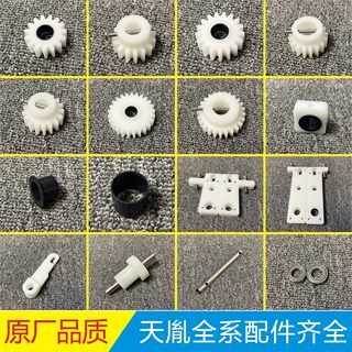 Accesorios para máquina punzonadora tianyin, casquillo de engranaje tianyin, asiento fijo, deslizador, rodillo de goma, asiento de cepillo superluck