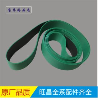 Accesorios para punzonadora wangchang-cinturón colector wangchang-cinturón de puente-correa de transmisión-original