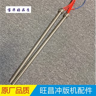 Wangchang placa punzonadora accesorios ctp desarrollo varilla calefactora tubo calefactor 32/45/48cdn tubo calefactor tianyin adecuado